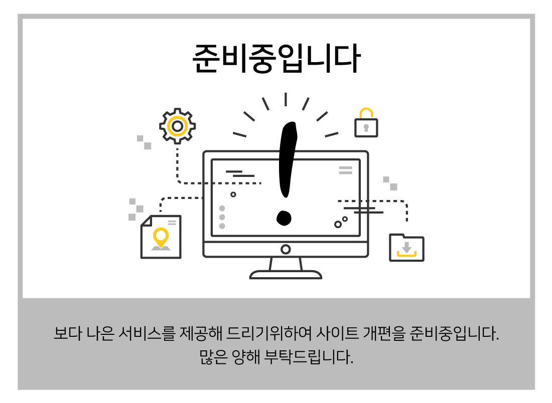 사이트준비중